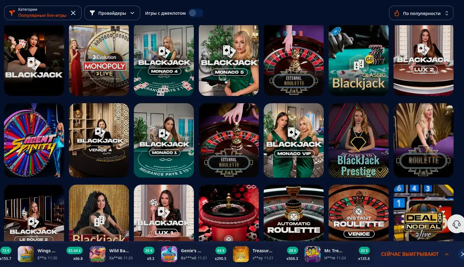 Интерфейс Vovan casino с игровыми автоматами